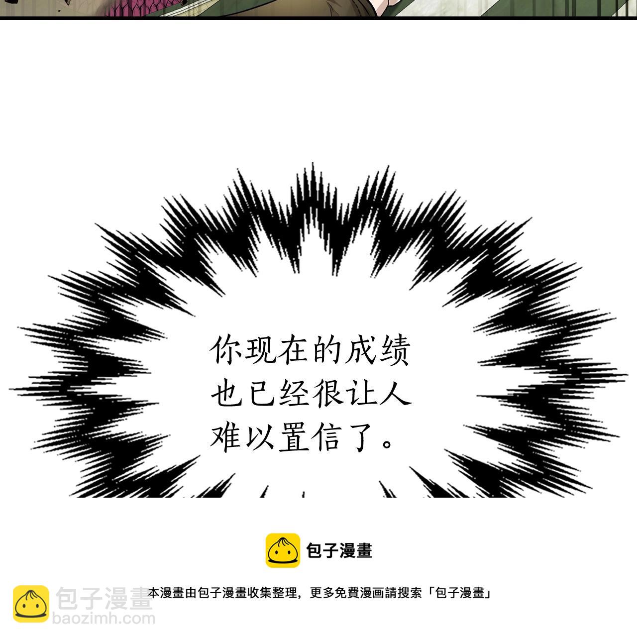 與神一同升級 - 第33話 八岐大蛇(4/6) - 3