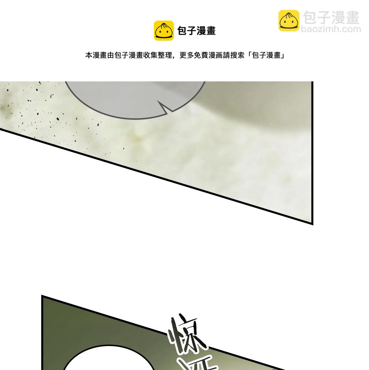 與神一同升級 - 第33話 八岐大蛇(4/6) - 7