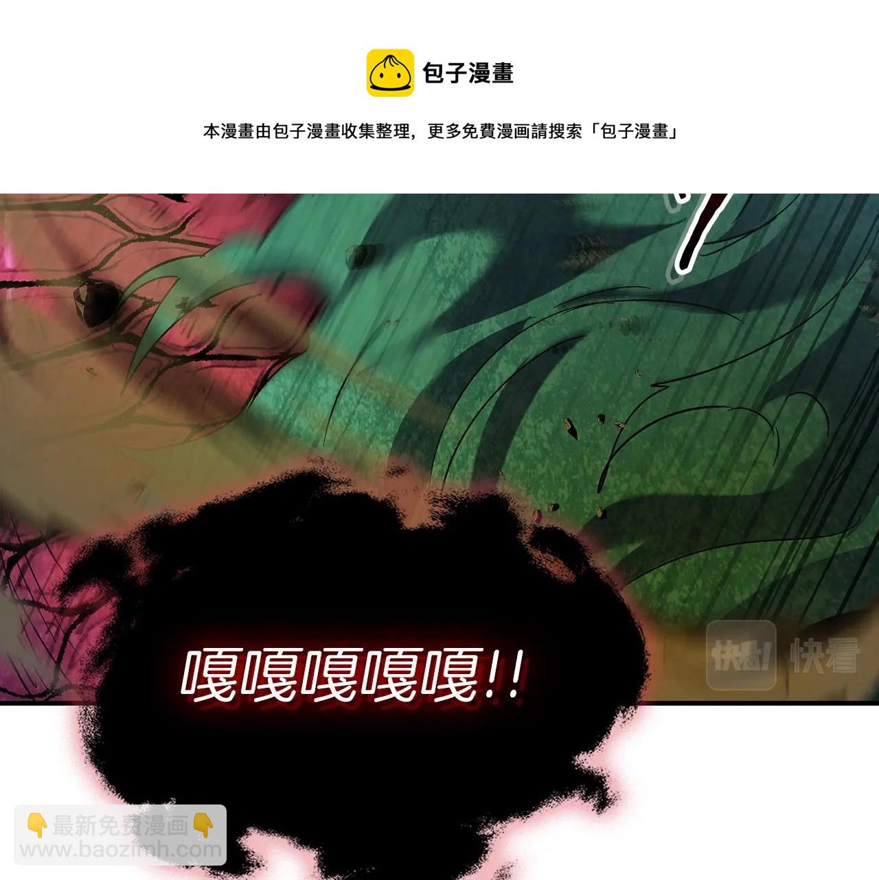 與神一同升級 - 第33話 八岐大蛇(5/6) - 5