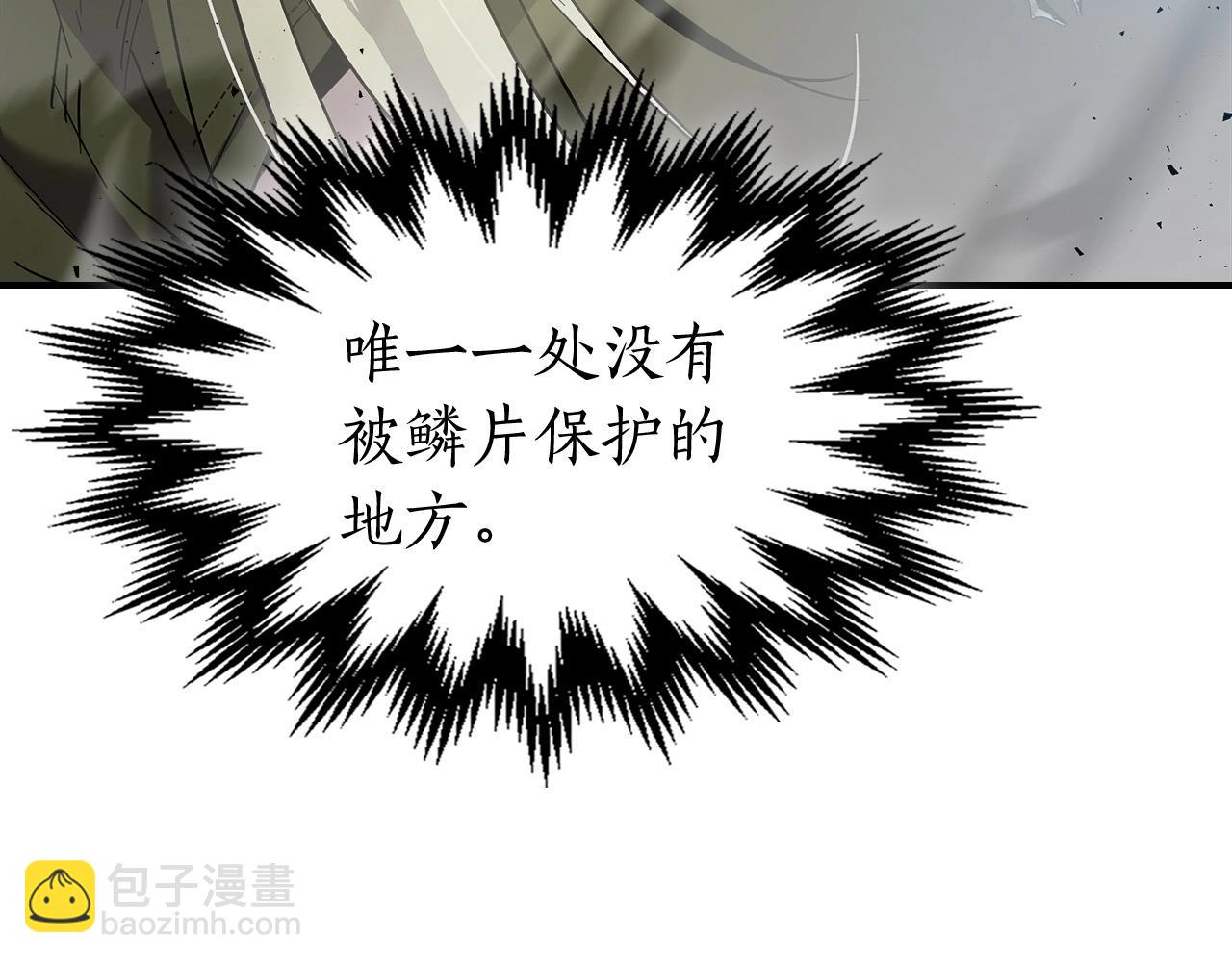 與神一同升級 - 第33話 八岐大蛇(5/6) - 7