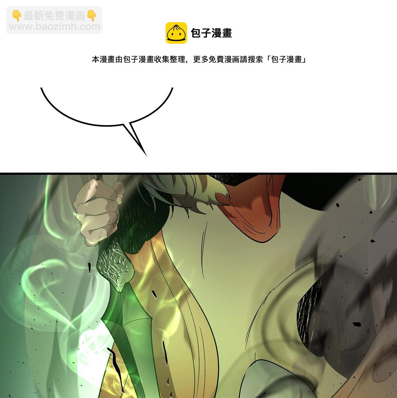 與神一同升級 - 第33話 八岐大蛇(5/6) - 5