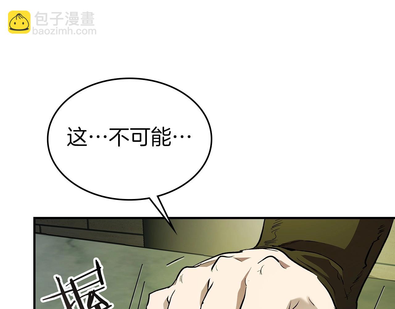 與神一同升級 - 第33話 八岐大蛇(5/6) - 4