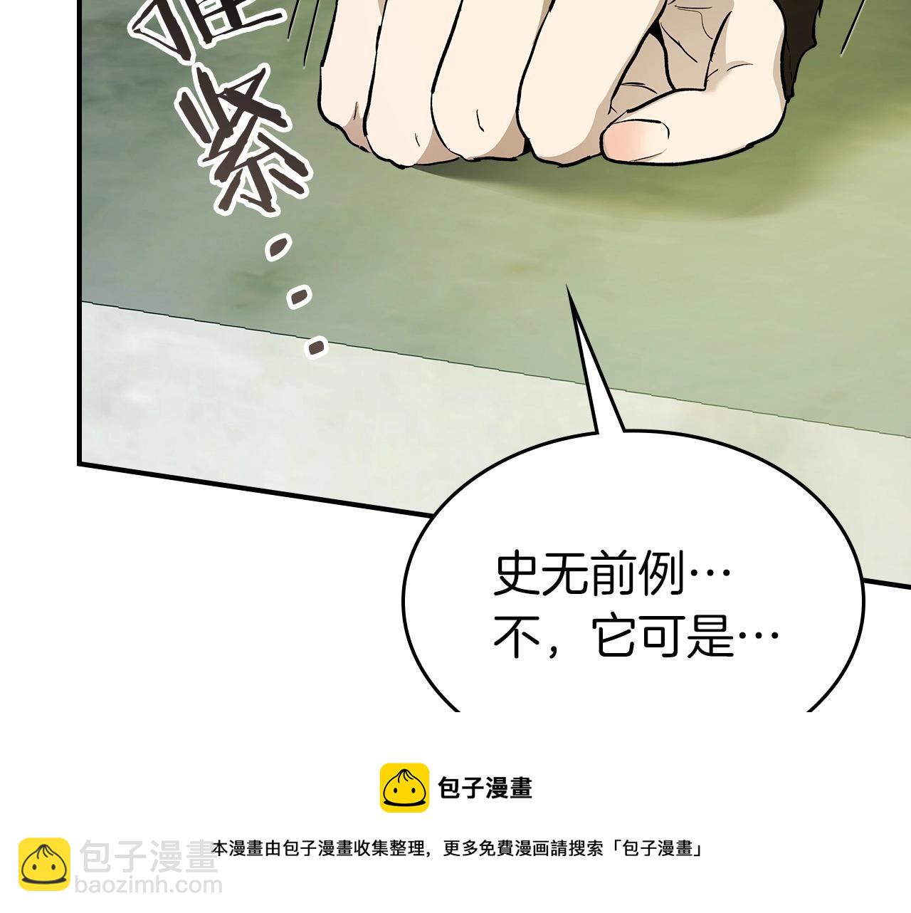 與神一同升級 - 第33話 八岐大蛇(5/6) - 5