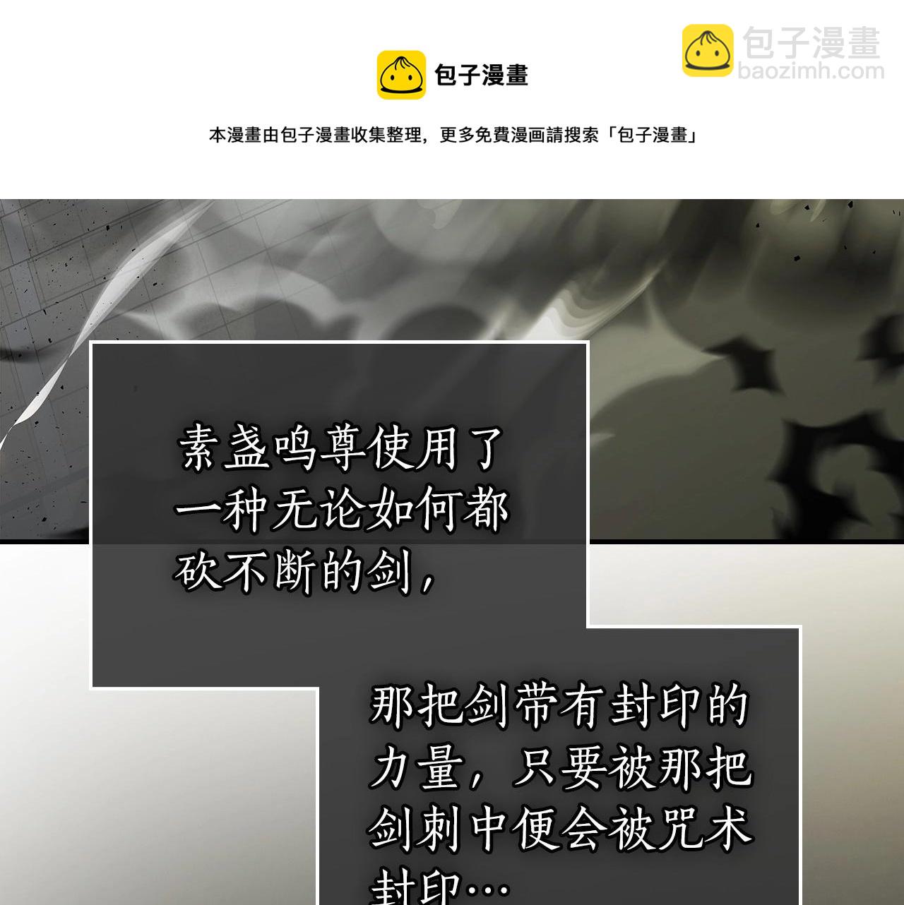 與神一同升級 - 第33話 八岐大蛇(5/6) - 1