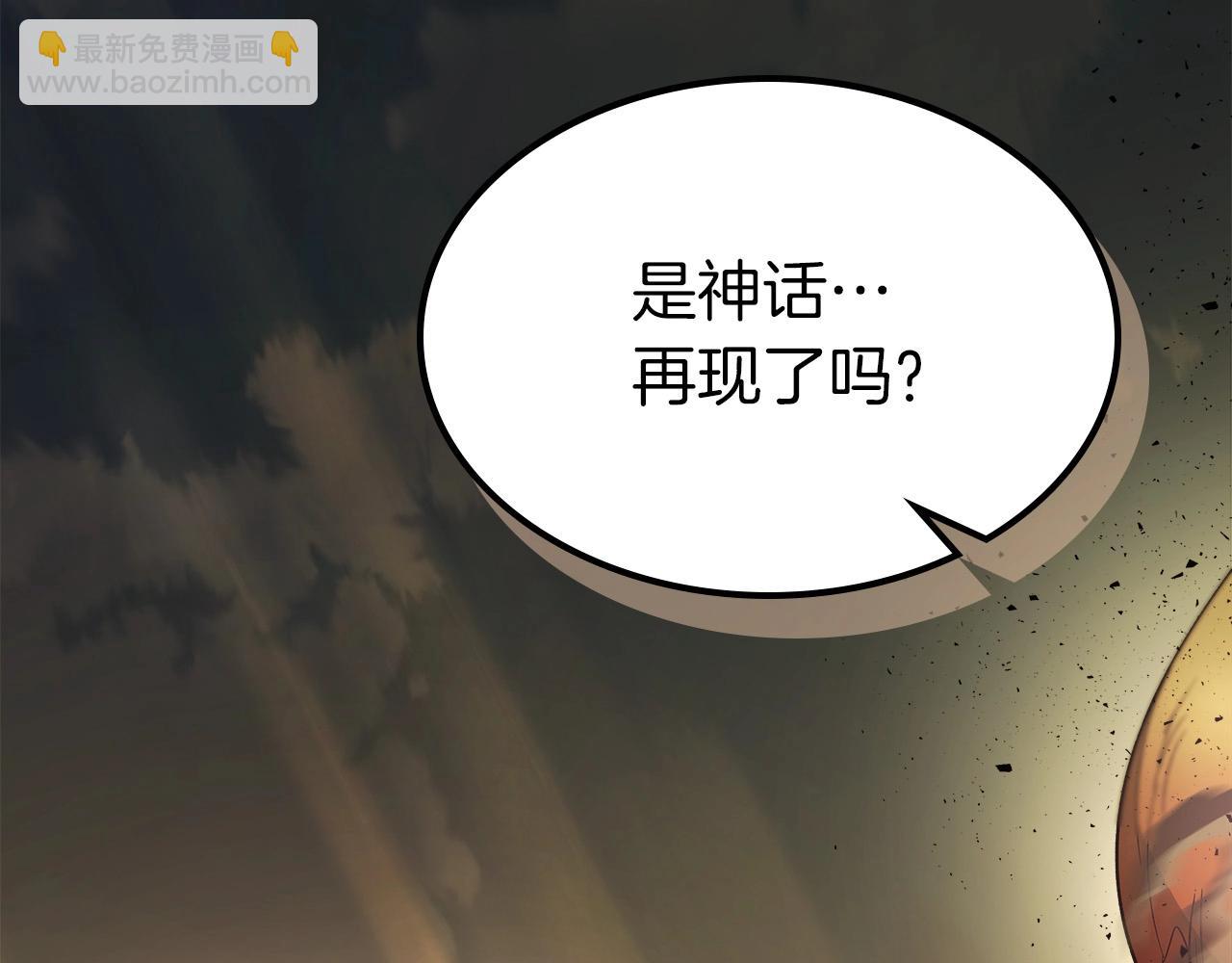 與神一同升級 - 第33話 八岐大蛇(5/6) - 4