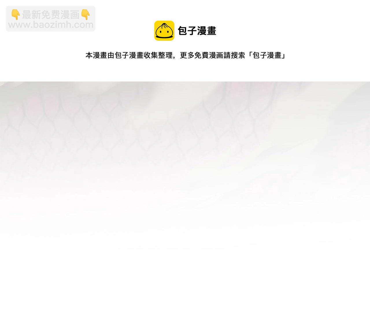 與神一同升級 - 第33話 八岐大蛇(6/6) - 1