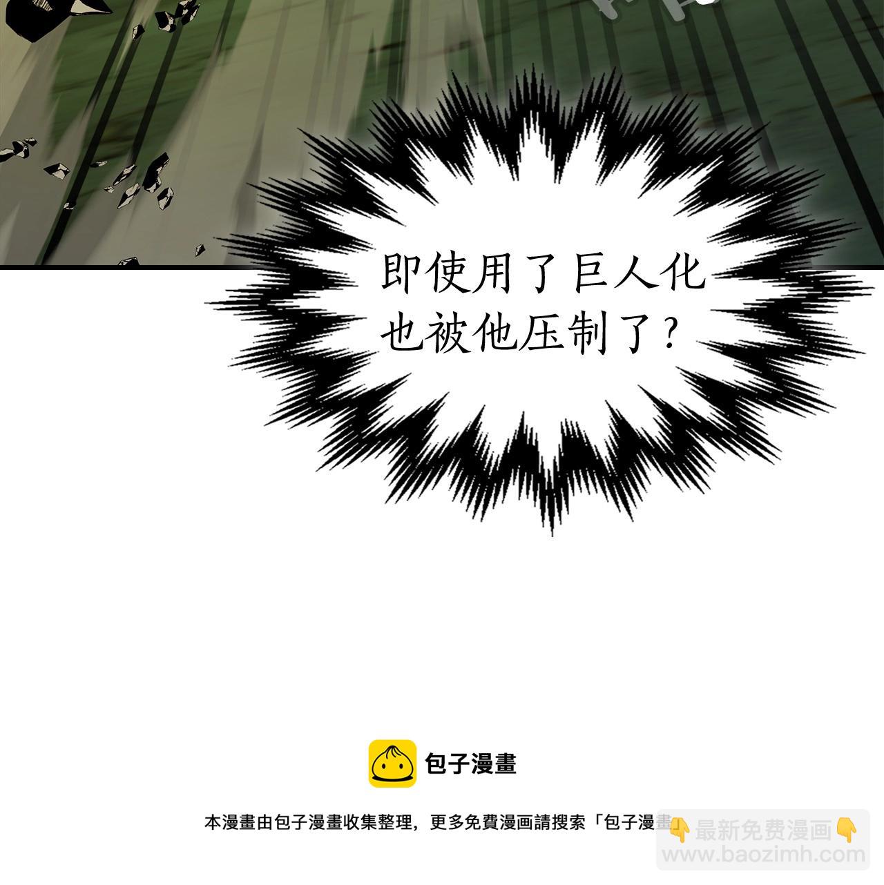 與神一同升級 - 第33話 八岐大蛇(2/6) - 7