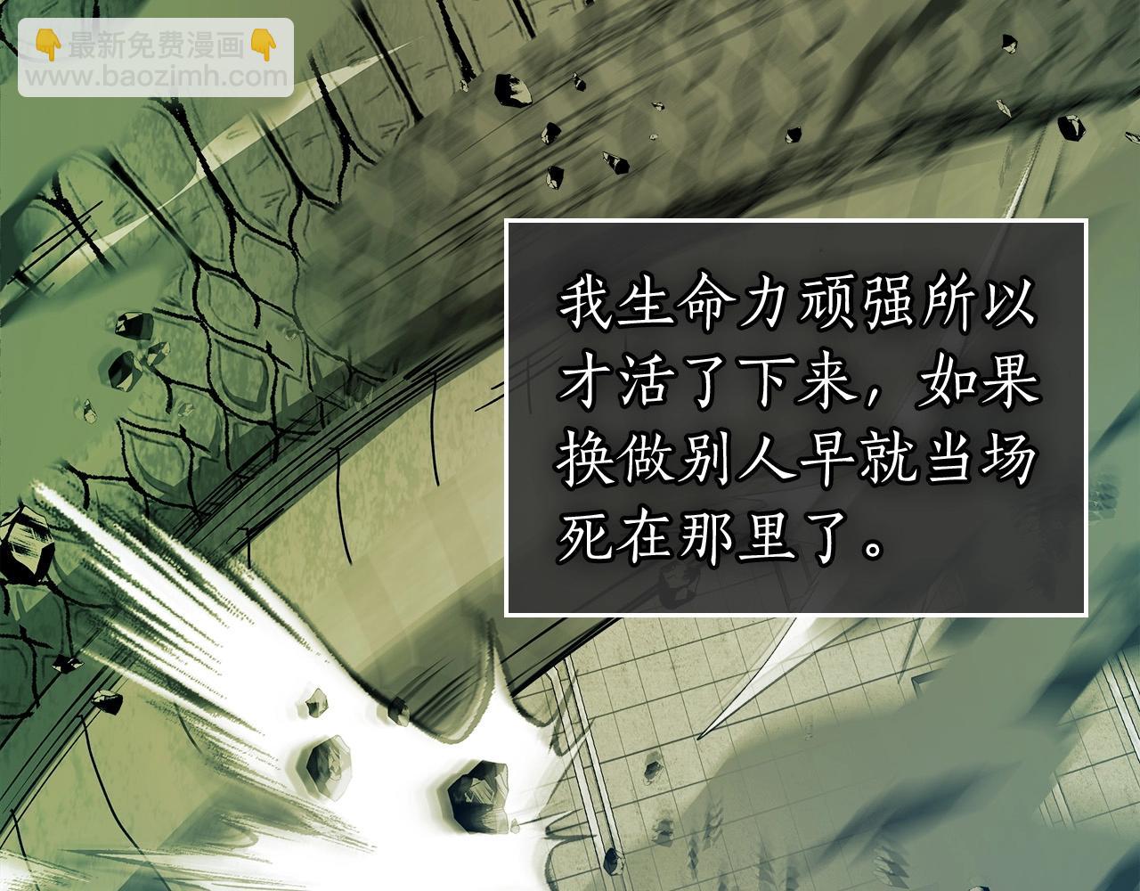 與神一同升級 - 第33話 八岐大蛇(2/6) - 6