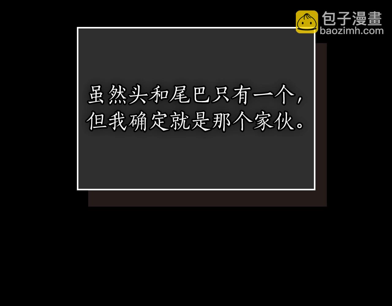 與神一同升級 - 第33話 八岐大蛇(2/6) - 8
