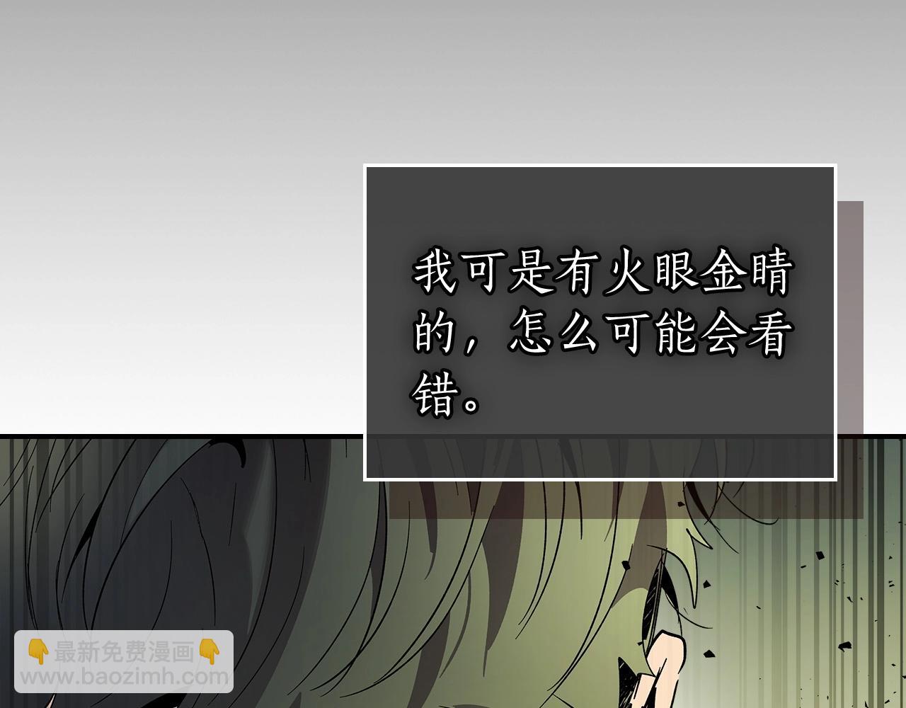 與神一同升級 - 第33話 八岐大蛇(2/6) - 5