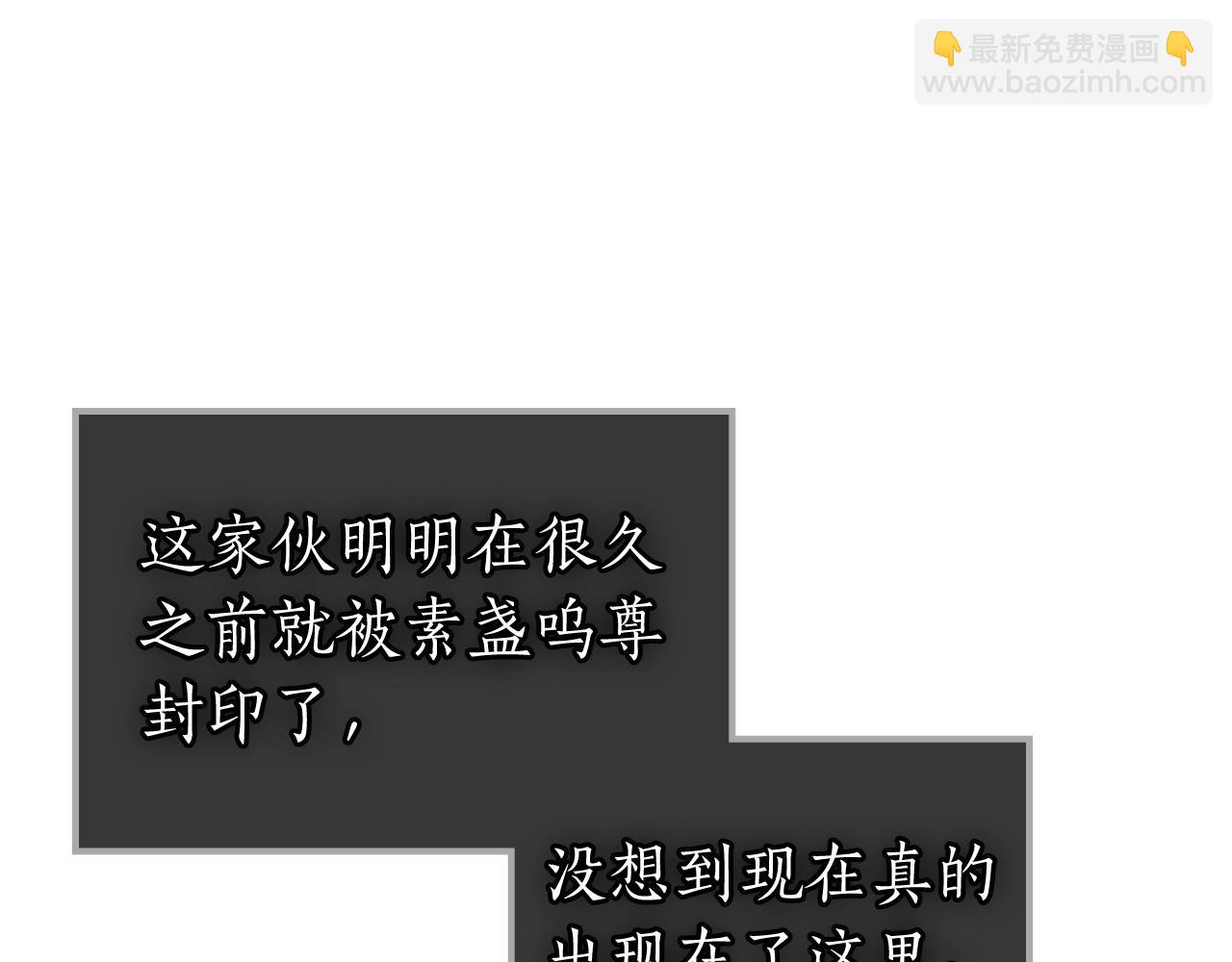 與神一同升級 - 第33話 八岐大蛇(2/6) - 4