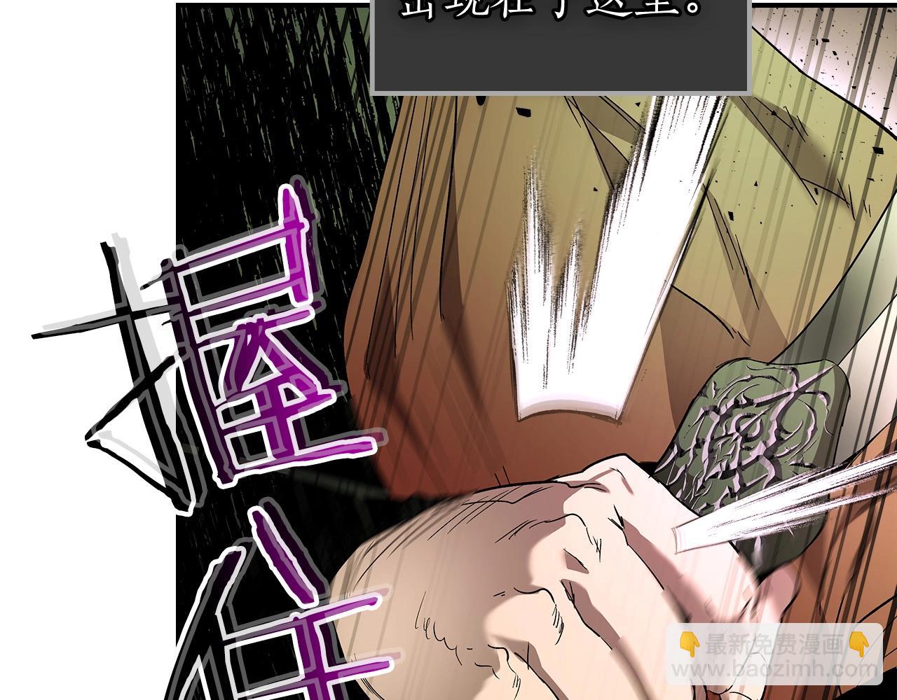 與神一同升級 - 第33話 八岐大蛇(2/6) - 5