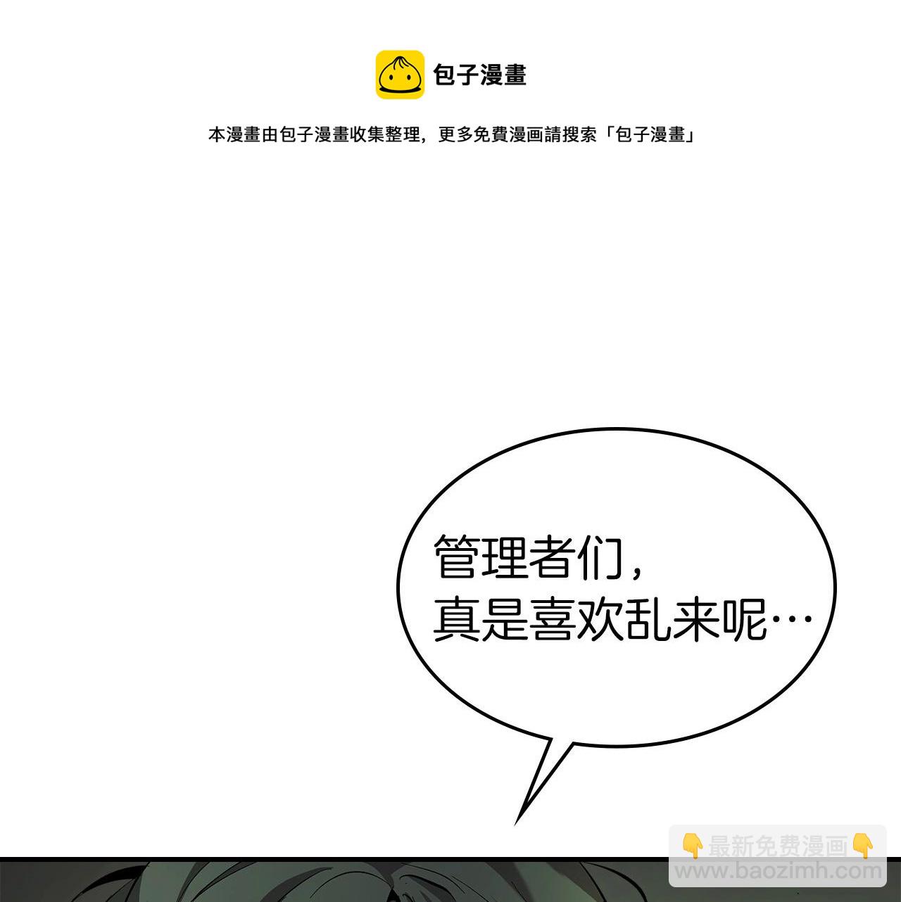 與神一同升級 - 第33話 八岐大蛇(2/6) - 7