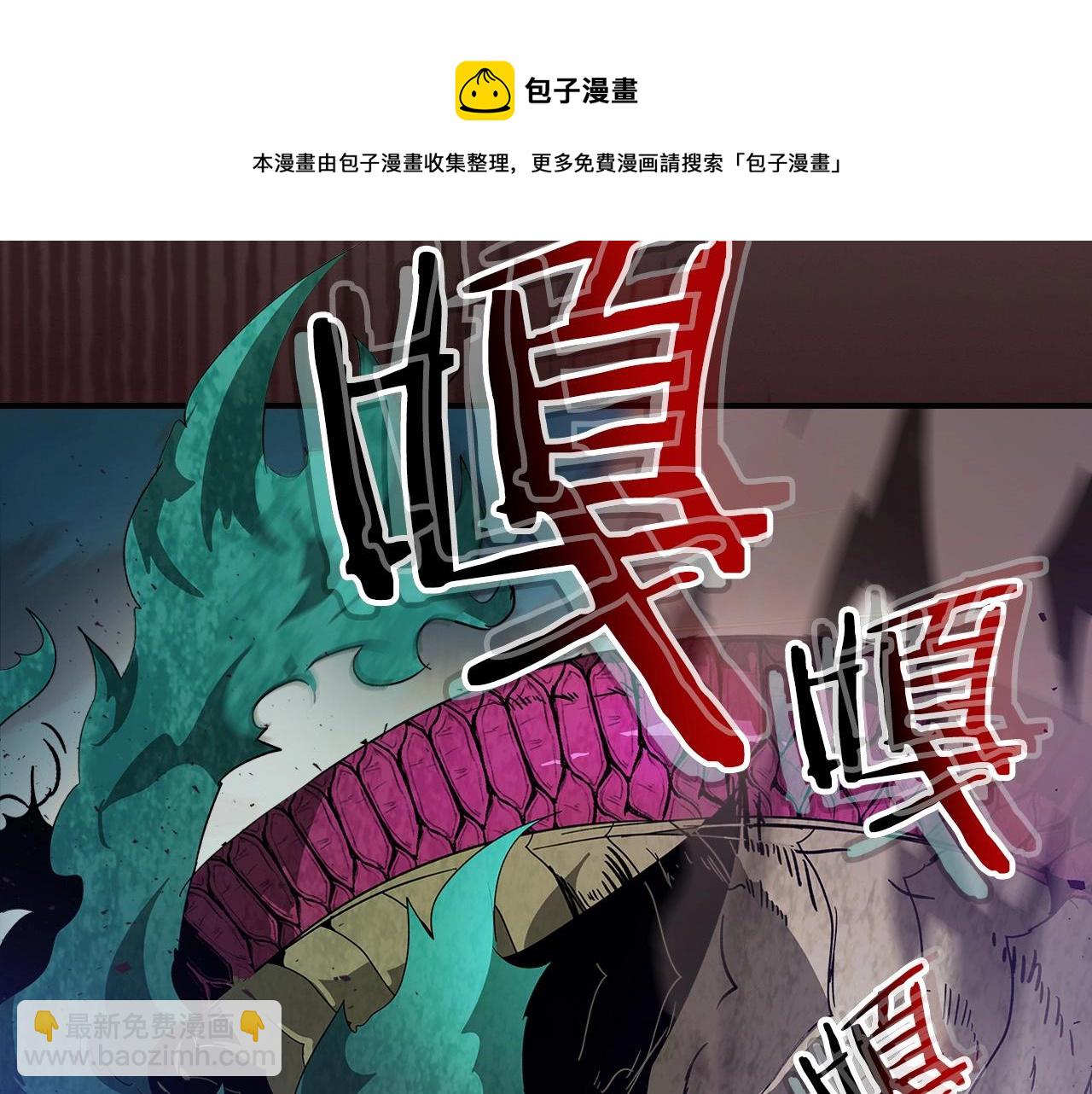 與神一同升級 - 第33話 八岐大蛇(2/6) - 3