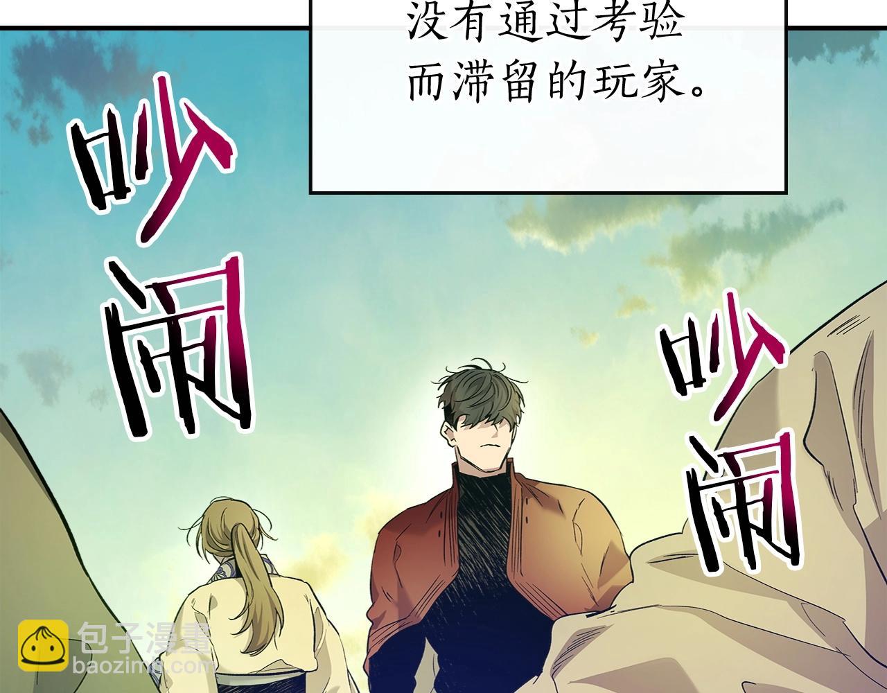 與神一同升級 - 第35話 武林界(3/5) - 6