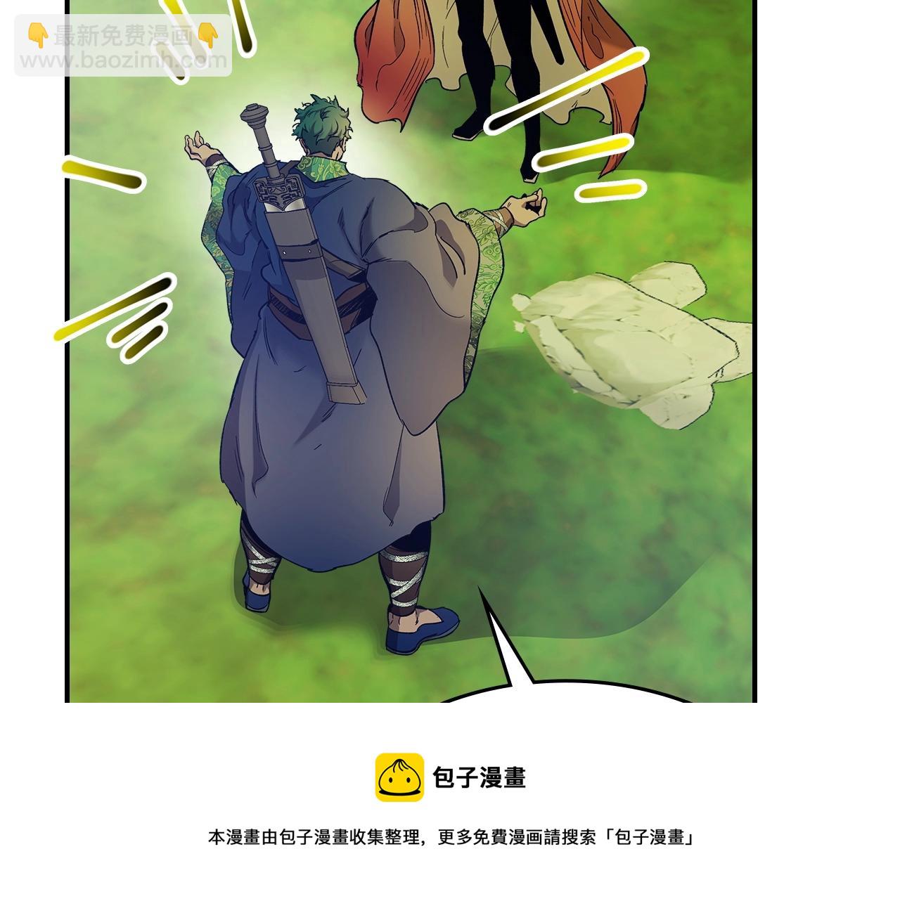 與神一同升級 - 第35話 武林界(3/5) - 7