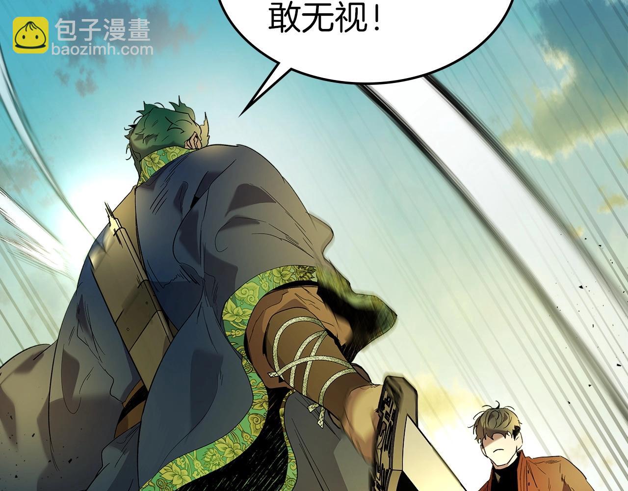 與神一同升級 - 第35話 武林界(3/5) - 8