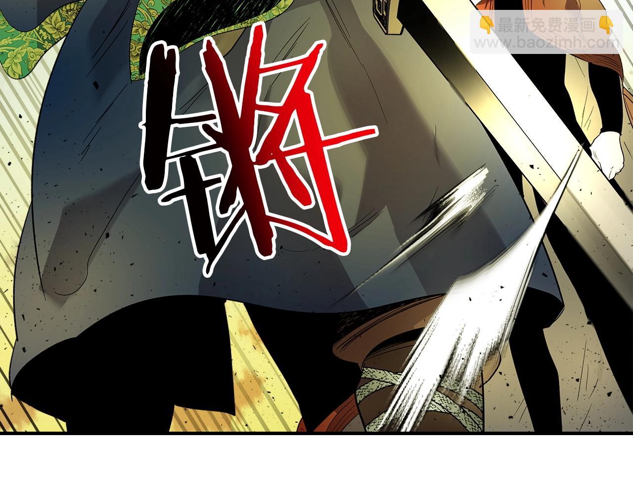 與神一同升級 - 第35話 武林界(3/5) - 1