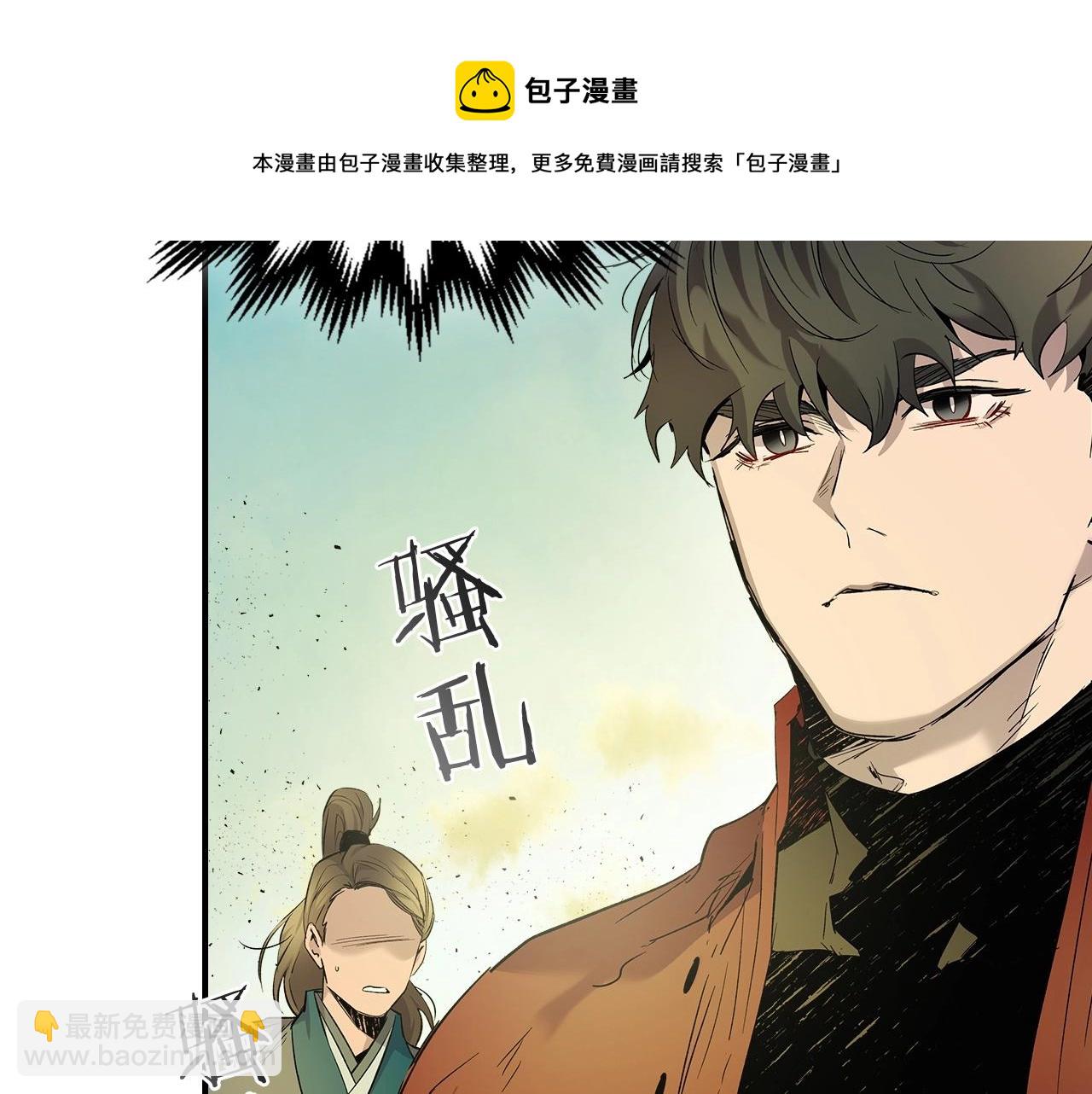 與神一同升級 - 第35話 武林界(3/5) - 3