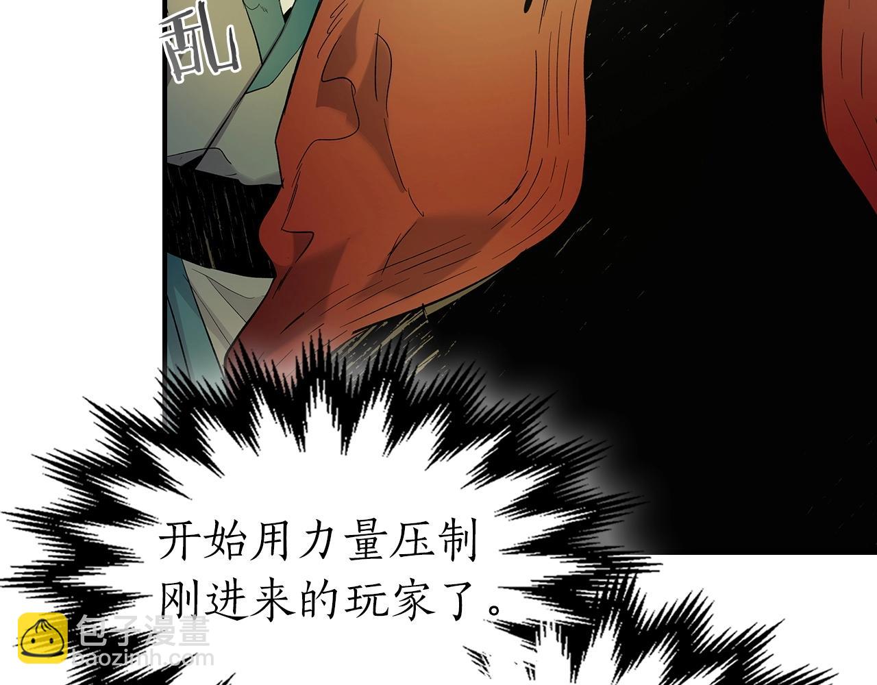 與神一同升級 - 第35話 武林界(3/5) - 4