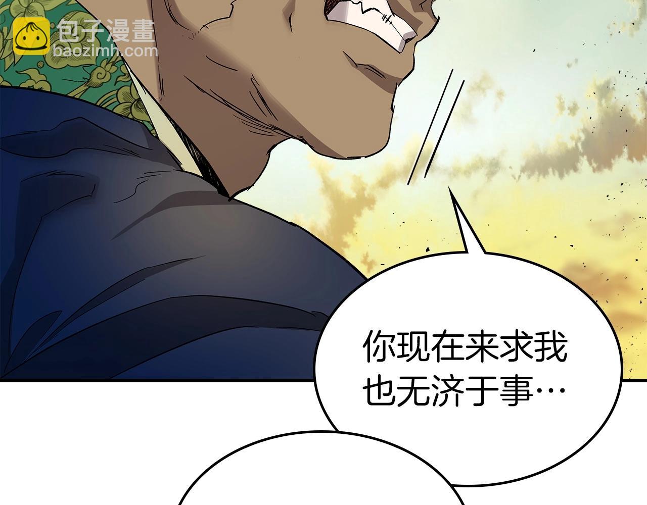 與神一同升級 - 第35話 武林界(3/5) - 3