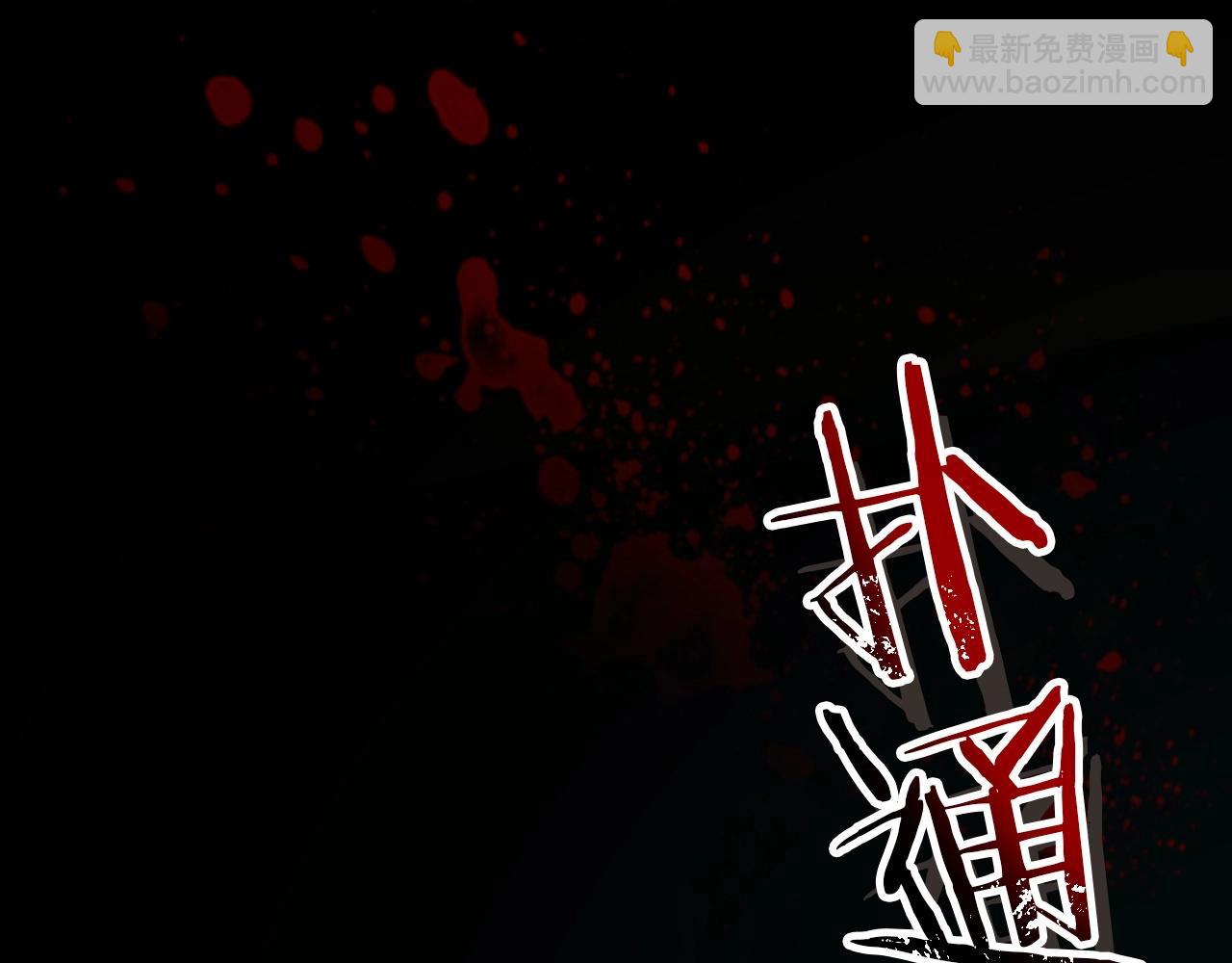 與神一同升級 - 第35話 武林界(4/5) - 7