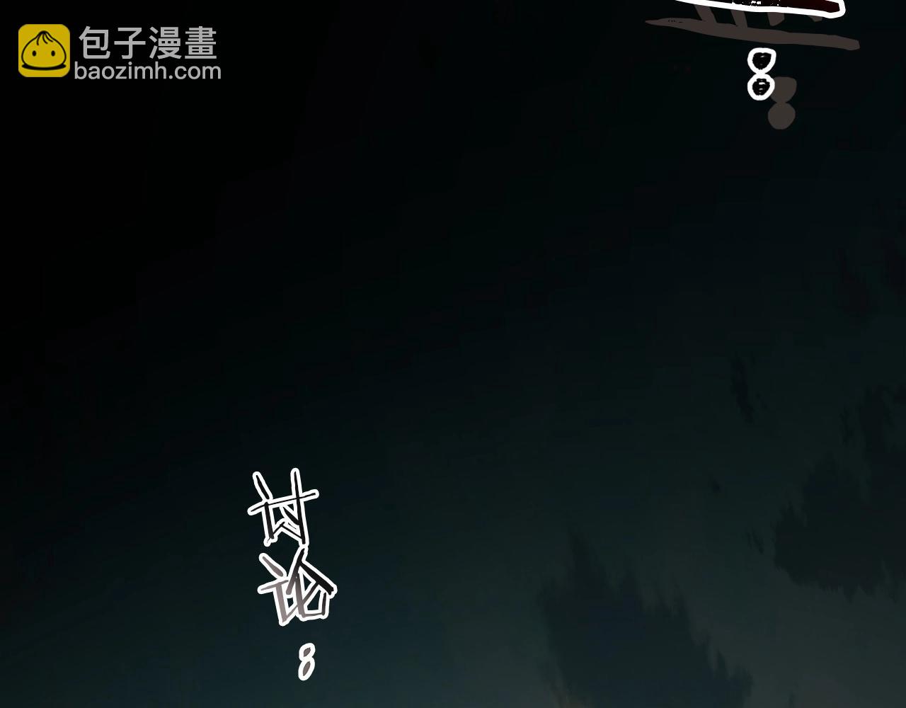 與神一同升級 - 第35話 武林界(4/5) - 8