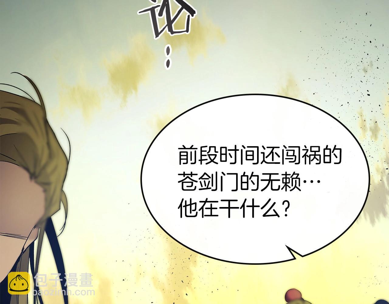 與神一同升級 - 第35話 武林界(4/5) - 2