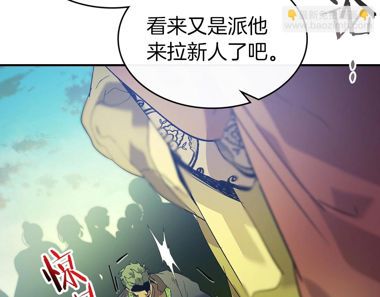 與神一同升級 - 第35話 武林界(4/5) - 5