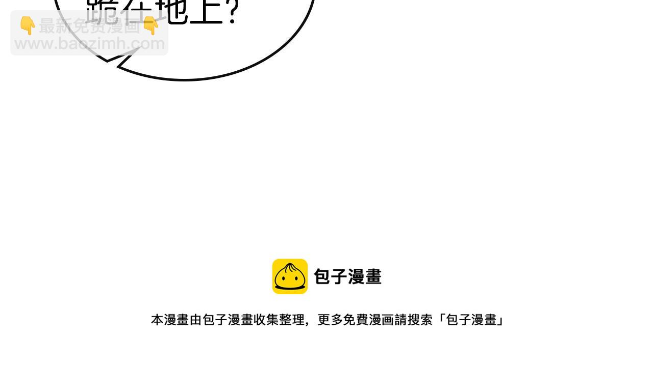 與神一同升級 - 第35話 武林界(4/5) - 7