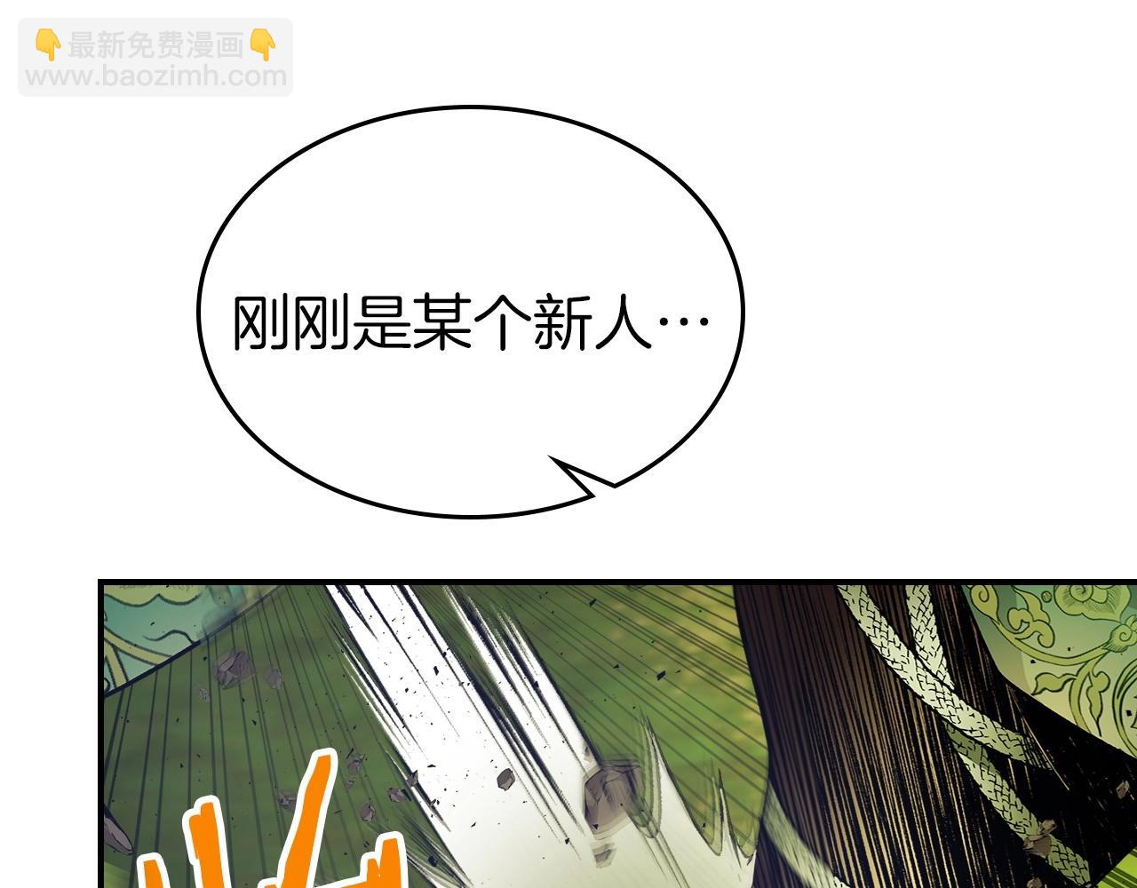 與神一同升級 - 第35話 武林界(4/5) - 8