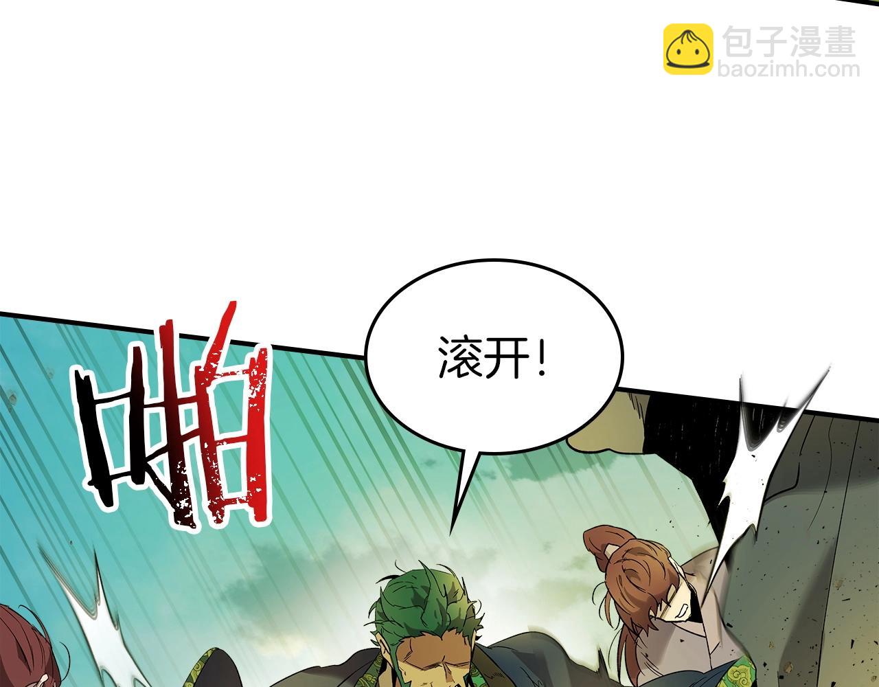 與神一同升級 - 第35話 武林界(4/5) - 2