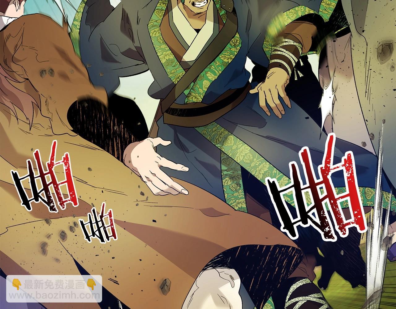 與神一同升級 - 第35話 武林界(4/5) - 3