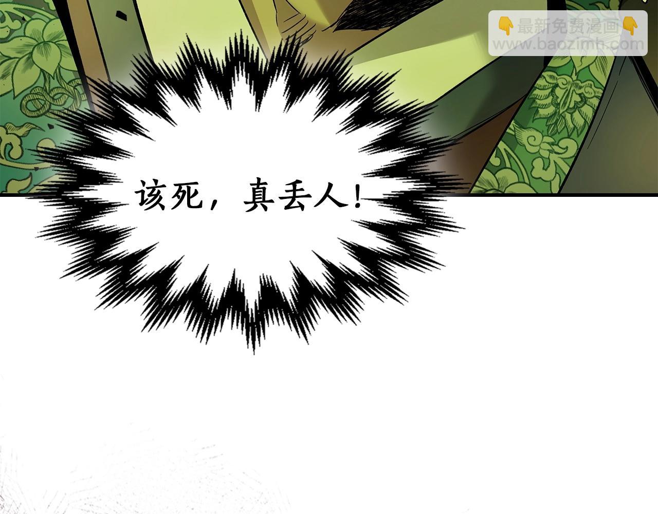 與神一同升級 - 第35話 武林界(4/5) - 6