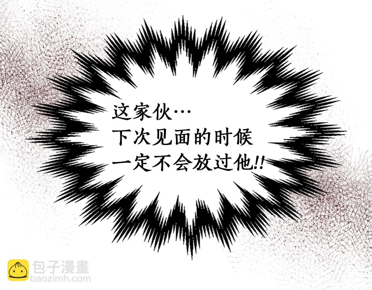 與神一同升級 - 第35話 武林界(4/5) - 7