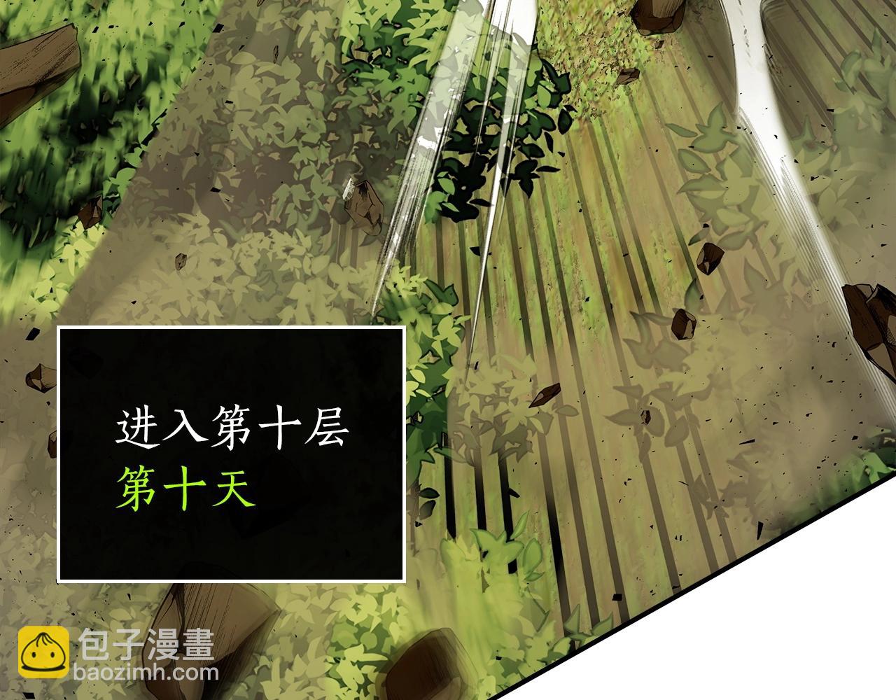 與神一同升級 - 第35話 武林界(4/5) - 2