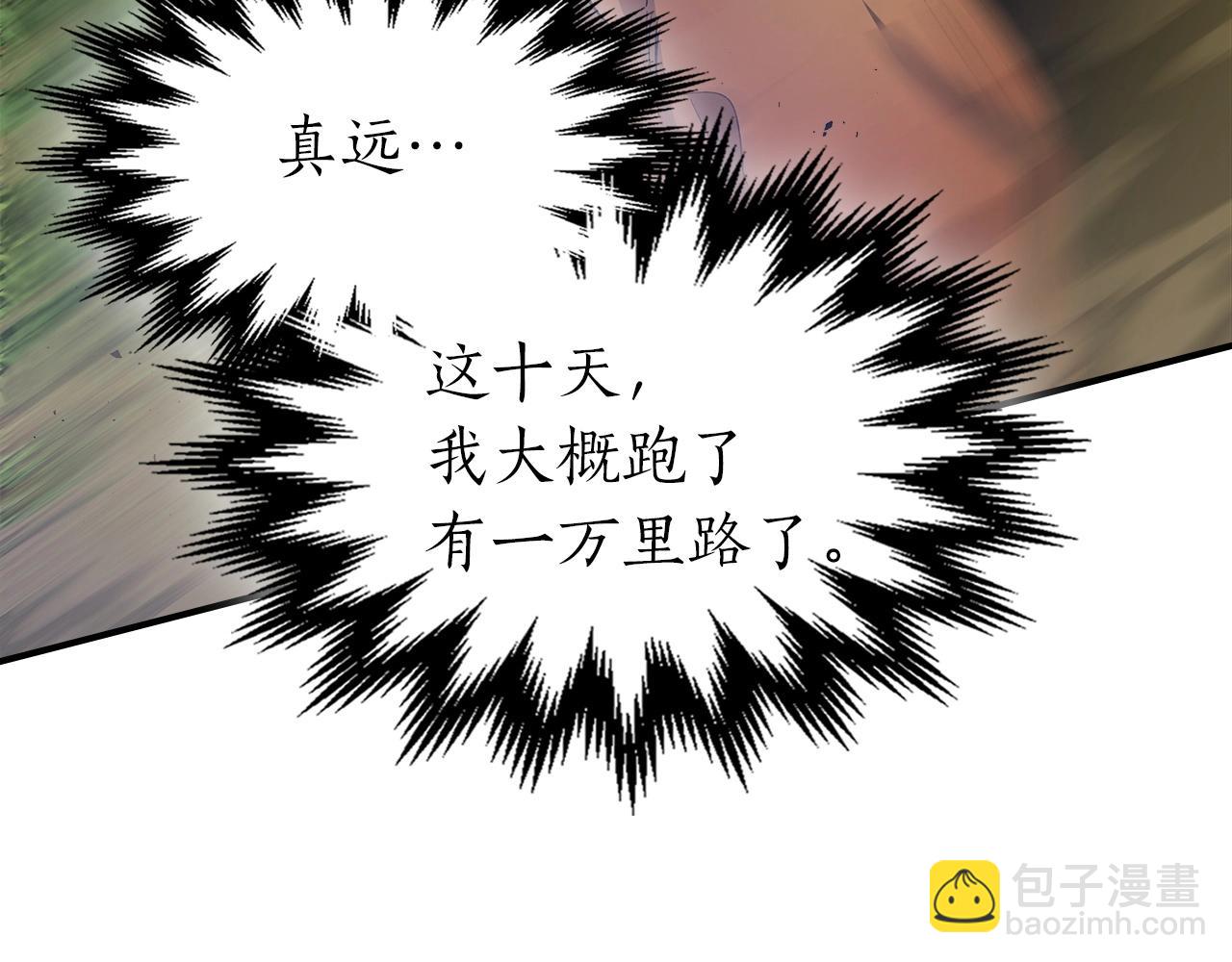 與神一同升級 - 第35話 武林界(4/5) - 5