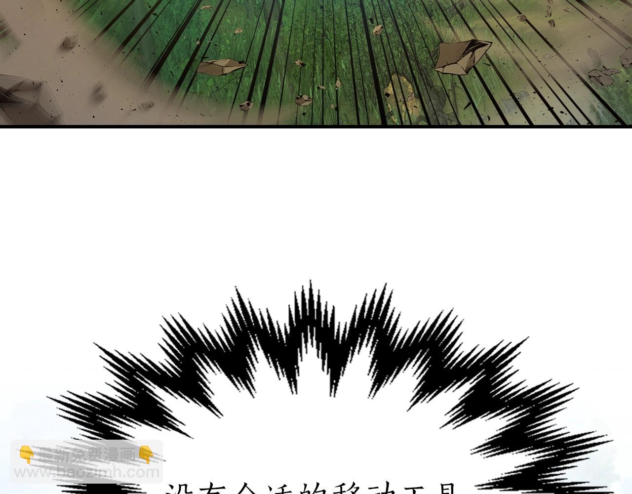 與神一同升級 - 第35話 武林界(4/5) - 1