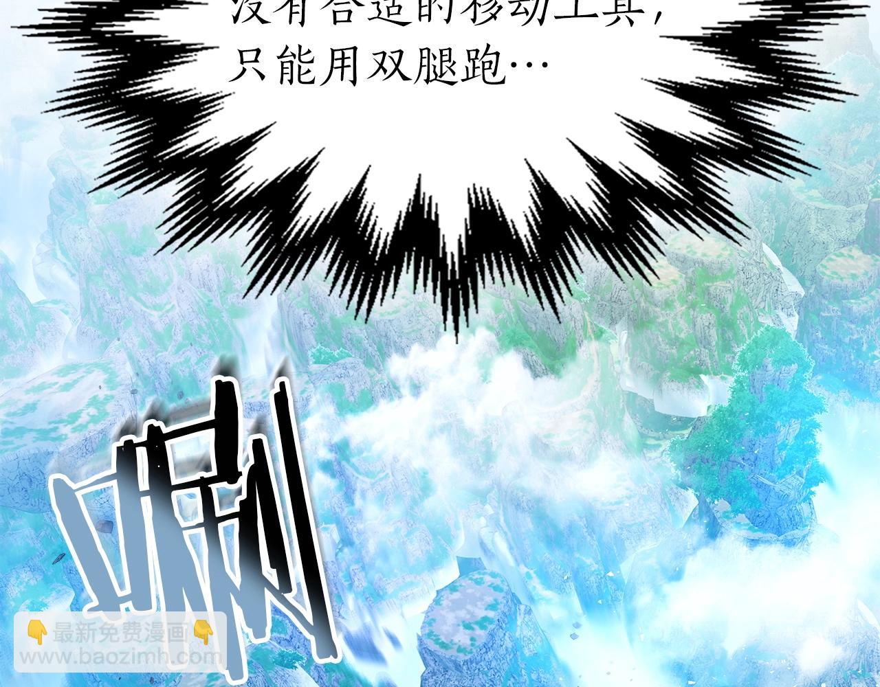 與神一同升級 - 第35話 武林界(4/5) - 2