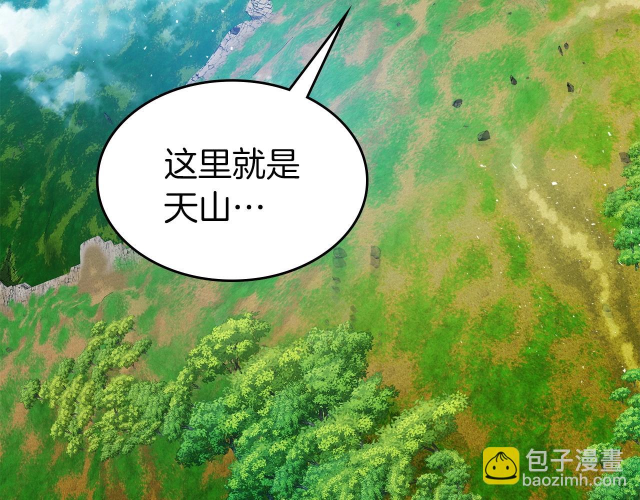 與神一同升級 - 第35話 武林界(4/5) - 4