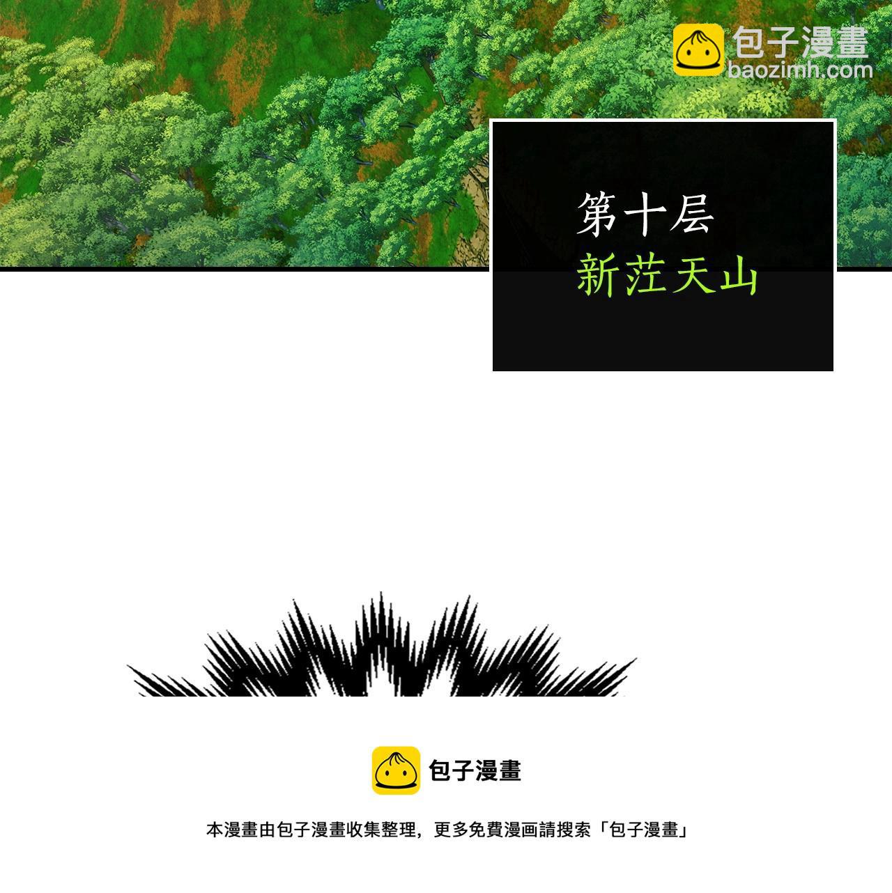 與神一同升級 - 第35話 武林界(4/5) - 5