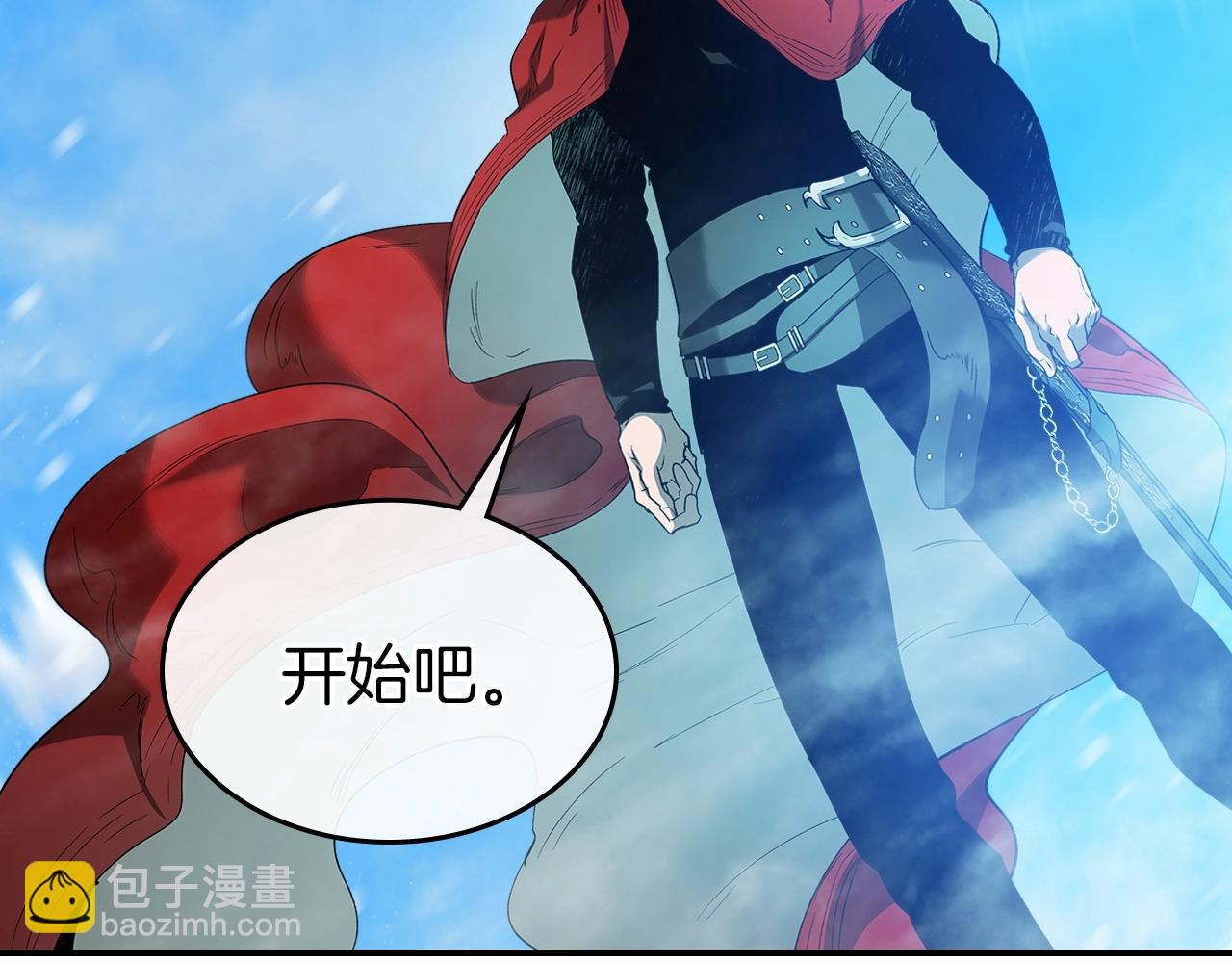 與神一同升級 - 第35話 武林界(4/5) - 7