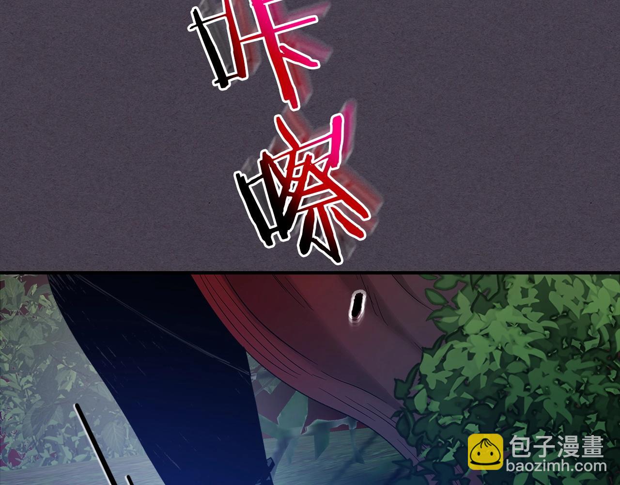 與神一同升級 - 第35話 武林界(5/5) - 6