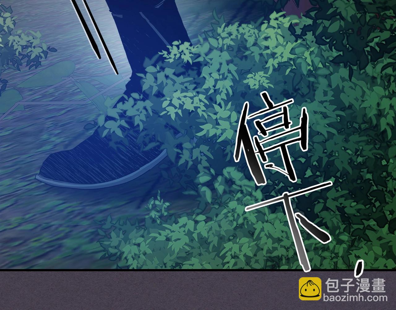 與神一同升級 - 第35話 武林界(5/5) - 1