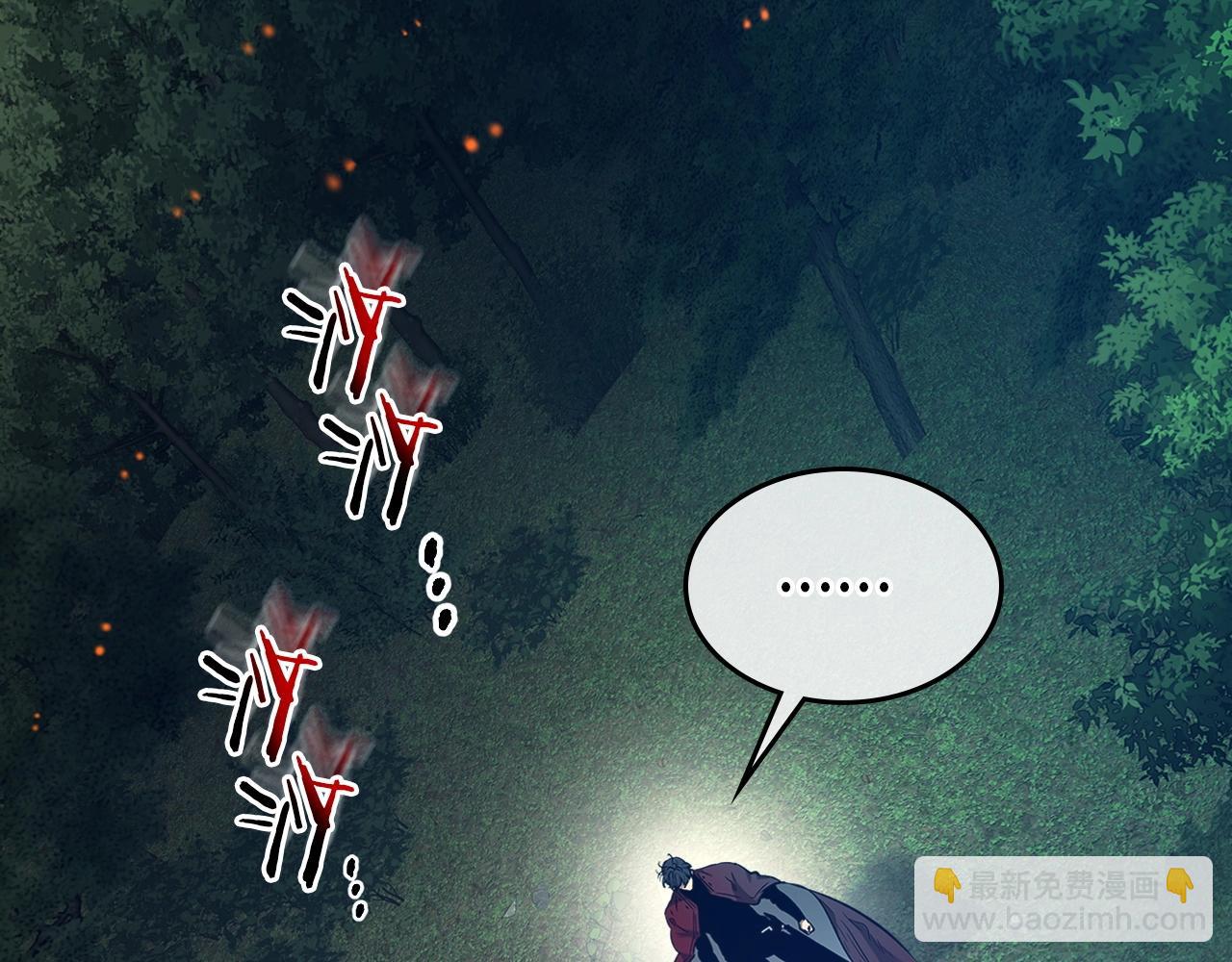 與神一同升級 - 第35話 武林界(5/5) - 3