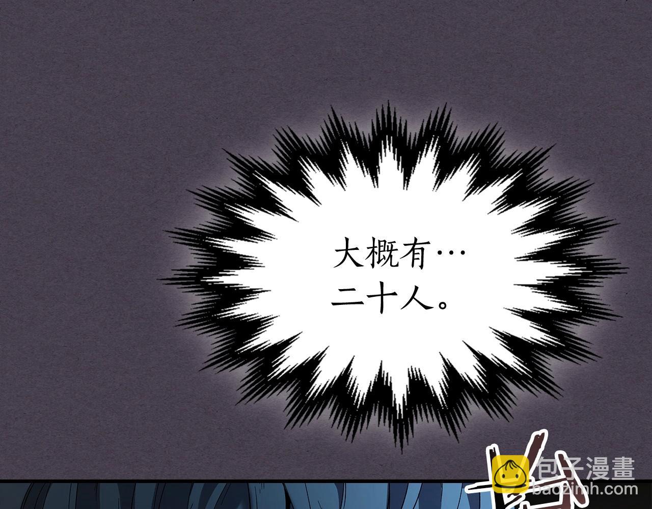 與神一同升級 - 第35話 武林界(5/5) - 6