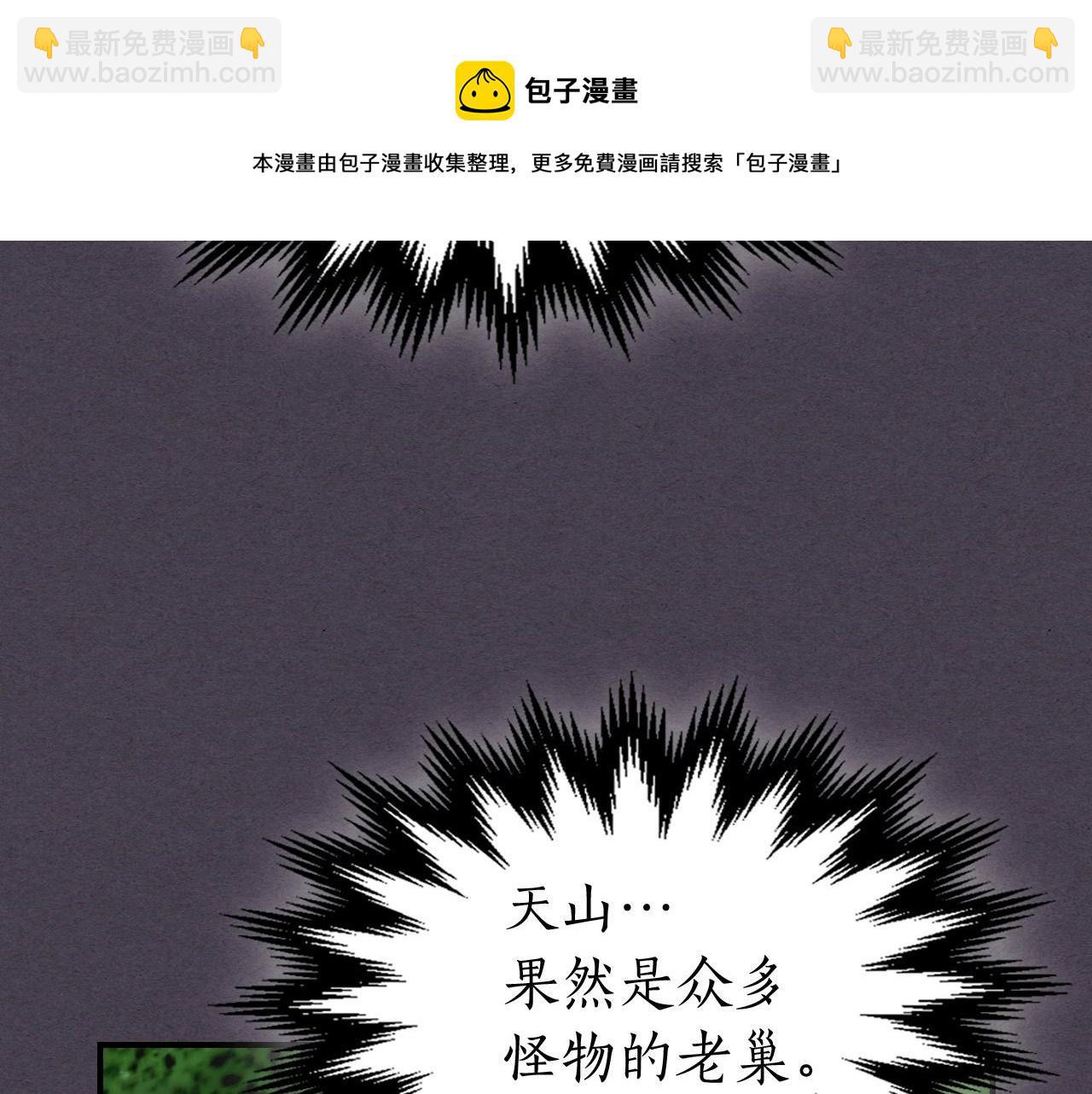 與神一同升級 - 第35話 武林界(5/5) - 3