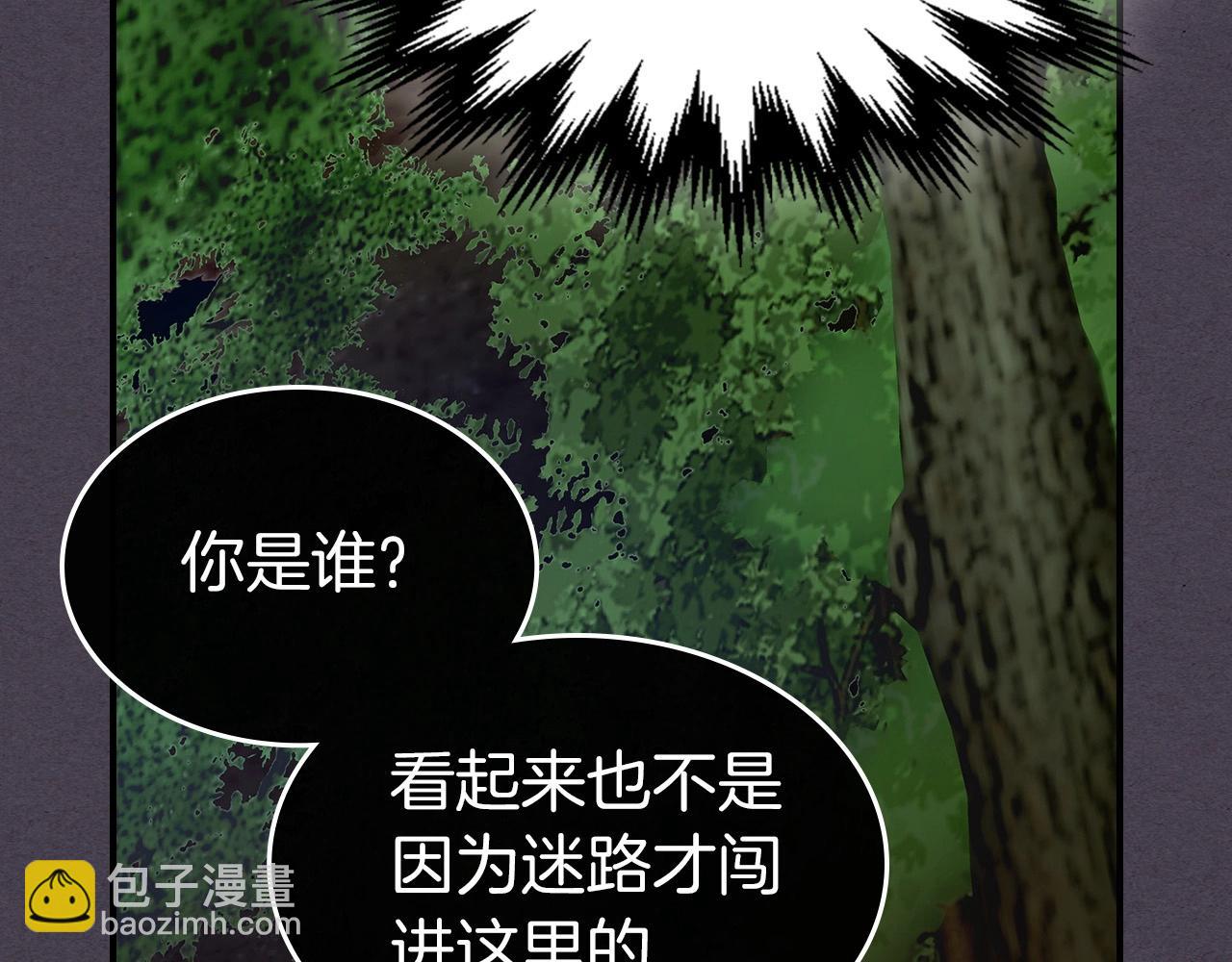 與神一同升級 - 第35話 武林界(5/5) - 4