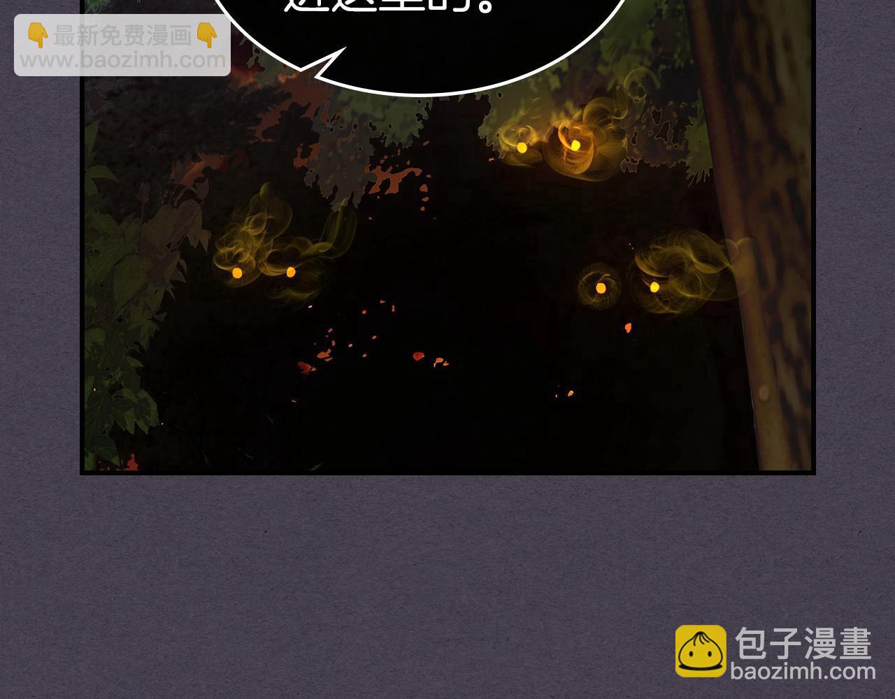 與神一同升級 - 第35話 武林界(5/5) - 5