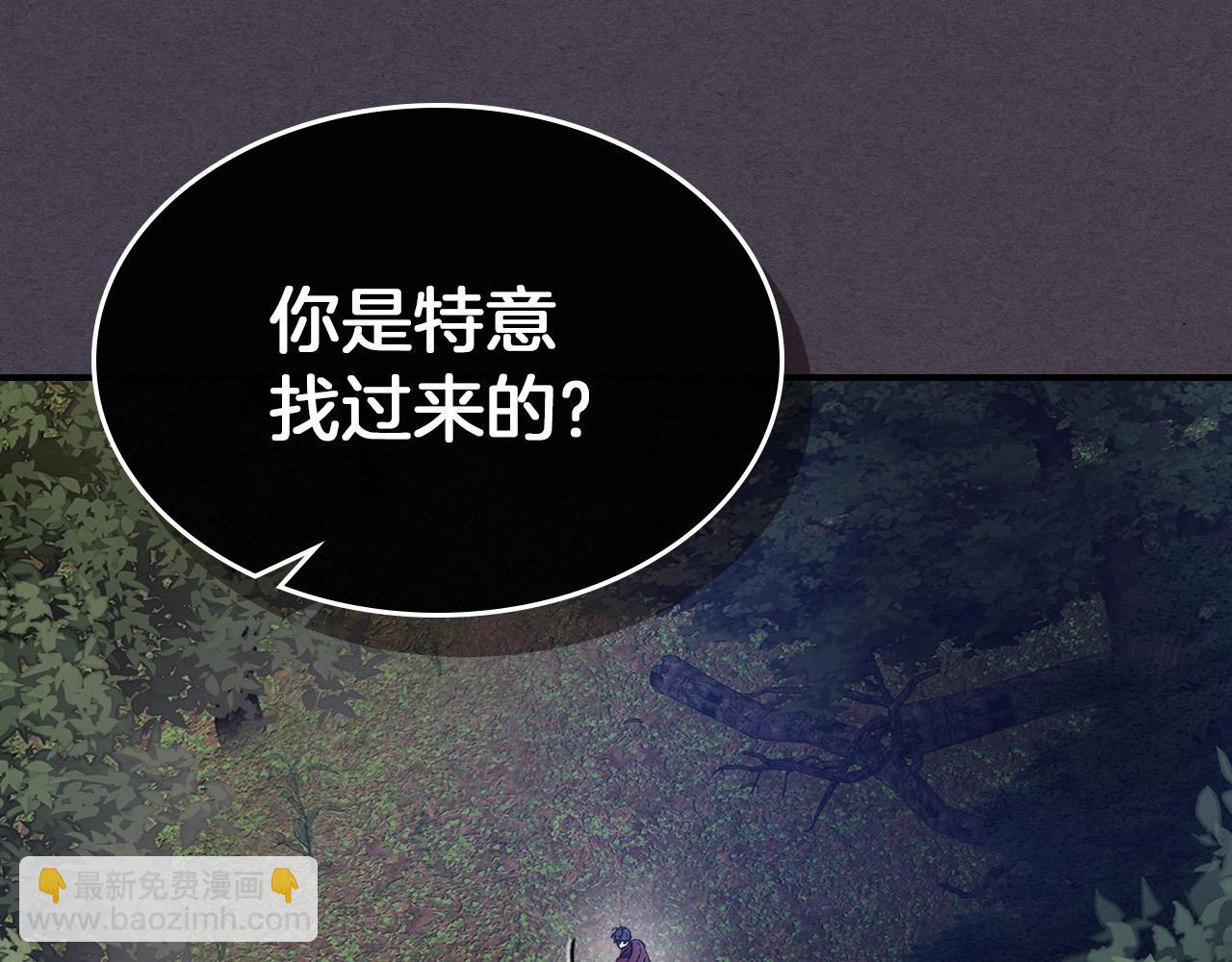 與神一同升級 - 第35話 武林界(5/5) - 6